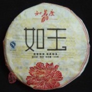 2011 Ru Yu (as jade) Small Ripe Cake 100g from Chawangshop