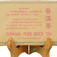 Yunnan Puer Brick Tea. 1971 (For foreign guests exclusive use) from EBay China Show Market