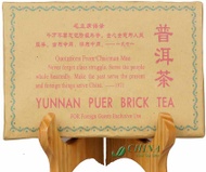Yunnan Puer Brick Tea. 1971 (For foreign guests exclusive use) from EBay China Show Market