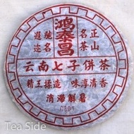 HongTaiChang 0801/0802 Sheng (Raw) Pu-erh tea 2006 Organic from Tea Side