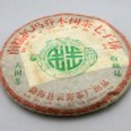 2006 Yunhai Nannuo  Raw from white2tea