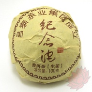 2003 Changtai "Ji Nian / Memorial" Sheng / Raw Tuo from Crimson Lotus Tea