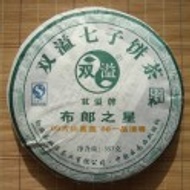 2008 Hai Lang Hao Star of Bu Lang from Yunnan Sourcing