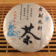 2013 Daxue Five Century Raw Pu'erh from Mandala Tea