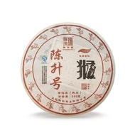 2016 Zodiac Monkey Ripe Pu'er Tea from Chen Sheng Hao Tea