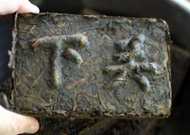 2005 Baoyan Xiaguan Raw Puerh Brick from Liquid Proust Teas