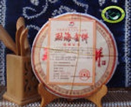 2011 Long Yuan Hao Menghai Gold Cake Ripe Organic Puerh Tea Iron Cake from EBay Shanghai Story
