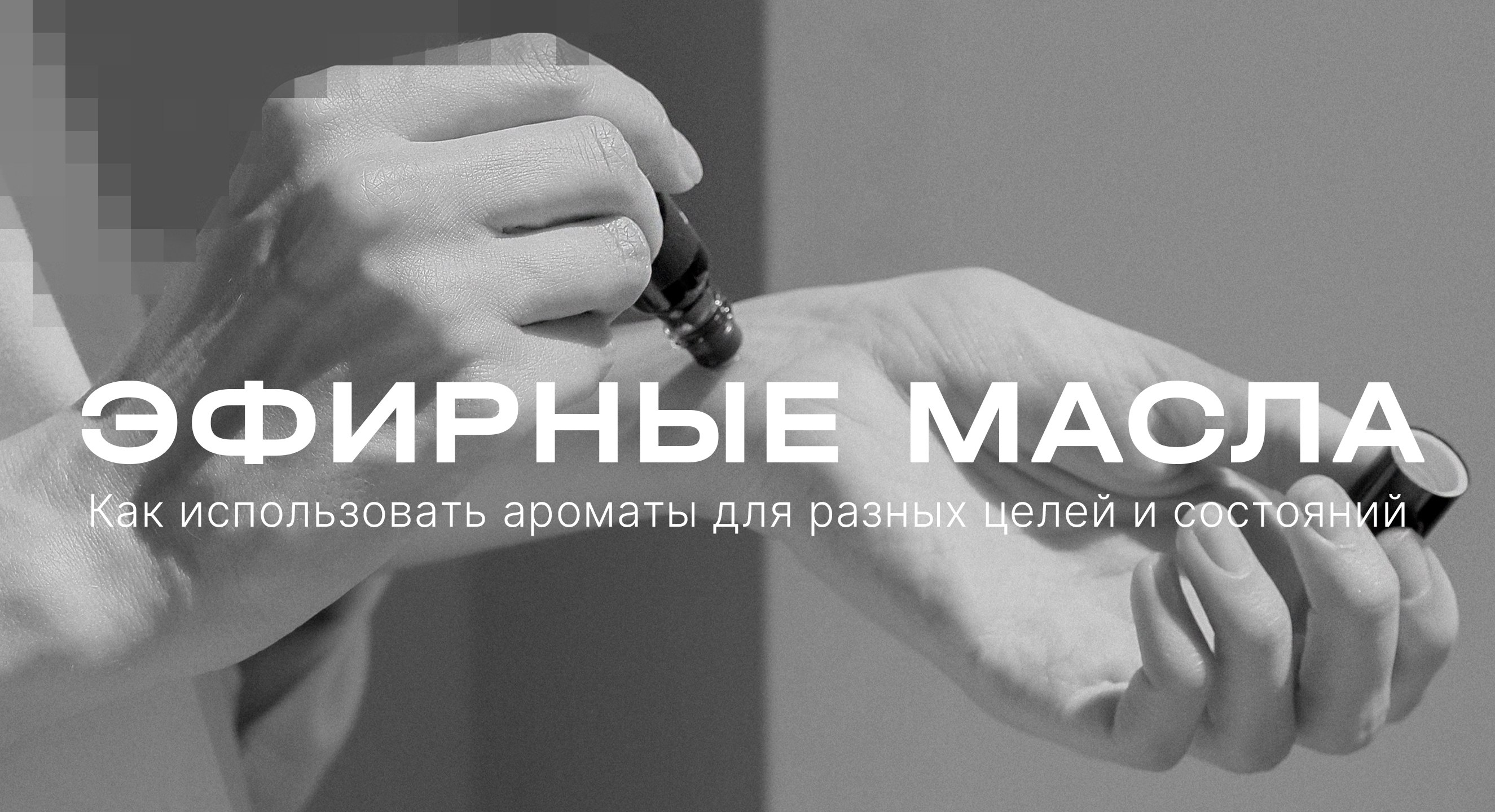 Chance is yours. Мария Ether.Parfum. Your om.