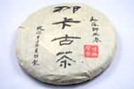 2005yr Yunnan Naka Mountain Wild Puer Tea Cake 370g Sheng from EBay Fengyuan Teashop
