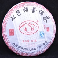 2011 Yi Shan Jing Gu 7262 from Yi Shan