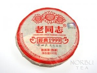 2011 Haiwan Lao Tongzhi - Classic 1999 100g Ripe Pu-Erh Tea Cake from Norbu Tea