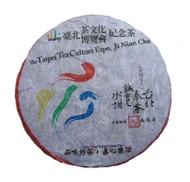 Taipei Memorial 2006 (Hong Tie) from Changtai Tea Group