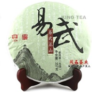 2014 Menghai Dayi YiWu ZhengShan Raw from Menghai Tea Factory