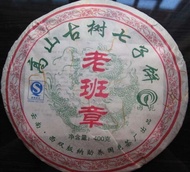 2006 Guoyan Lao Ban Zhang   Raw from Guoyan (Yunnan Sourcing)