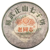 2013 Anning  Haiwan Yiwu Zheng Shang from Haiwan Tea Factory( berylleb ebay)