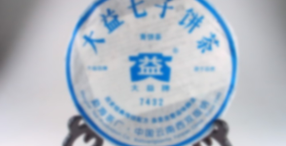 2006 Menghai 7432 Tea by Menghai Tea Factory(Dragon teahouse Ebay