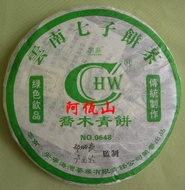 2006 Haiwan 0648 Raw Pu-erh from Yunnan Sourcing