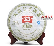 2012 Menghai Dayi  "7532" from Menghai Tea Factory