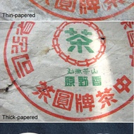 2001 MengKu "Yuan Yieh Xian" of MengSa, Thick-papered from Hou De Asian Art & Fine Teas