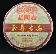 2010 Haiwan "Peerless" Puerh   Ripe from Haiwan Tea Factory ( Yunnan Sourcing)