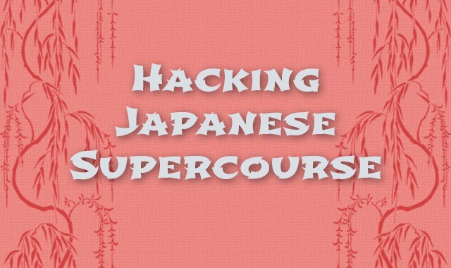 Hacking Japanese Supercourse