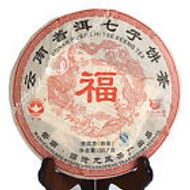 2012 Yunnan LinCang Golden Buds Dragon Phoenix Blessing Puerh Ripe Cake from EBay Streetshop88