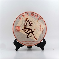 2013  Yiwu Mountain   Raw from The Chinese Tea Shop