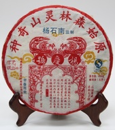 2007 Yang Qing Hao "Qizhong Gushu" Raw from Yang Qing Hao