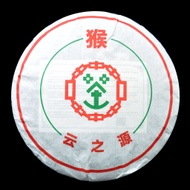 2016 Yunnan Sourcing "Green Mark" Ripe Raw Pu-erh Tea Cake from Yunnan Sourcing