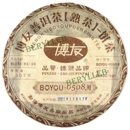 2006 Boyou "0508" from Boyou Tea Factory (Berylleb King Tea,  Ebay)