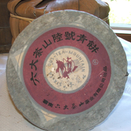 2004 Six Famous Tea Mountains Yiwu Purple Label Organic from Six Famous Tea Mountains