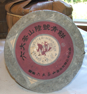 2004 Six Famous Tea Mountains Yiwu Purple Label Organic from Six Famous Tea Mountains