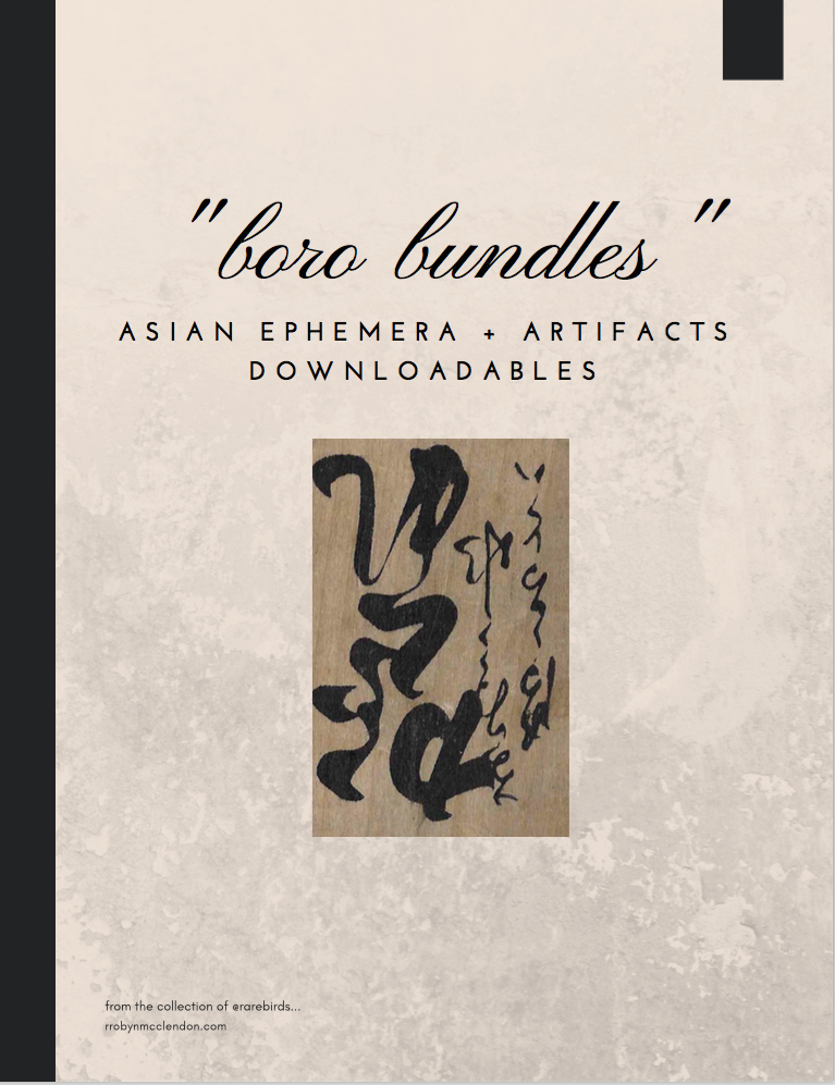 Product image for "Boro Bundle" eBook