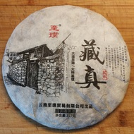 2016 Cang Zhen from Yunnan Craft