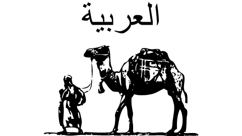 Linguisticator Arabic Course