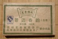 2008 Hai Lang Hao * Jing Mai Mountain Raw tea brick * 250 grams from Yunnan Sourcing