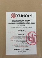 Hachimanjyu: Organic Shincha "Hisoka", Spring First Flush Green Tea (Yutaka Midori) from Yunomi