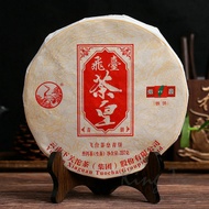 2018 XIAGUAN FT CHA HUANG IRON CAKE from Xiaguan Tea Factory