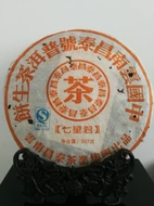 2006 Guangdong Natural Storage Changtai A1-1 Raw Pu Erh Cake from TeaLife Hong Kong