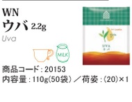 Uva from White Noble Tea
