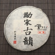 2013 Tao Cha Ju Mengsong Gu Yun from Tea Yuan
