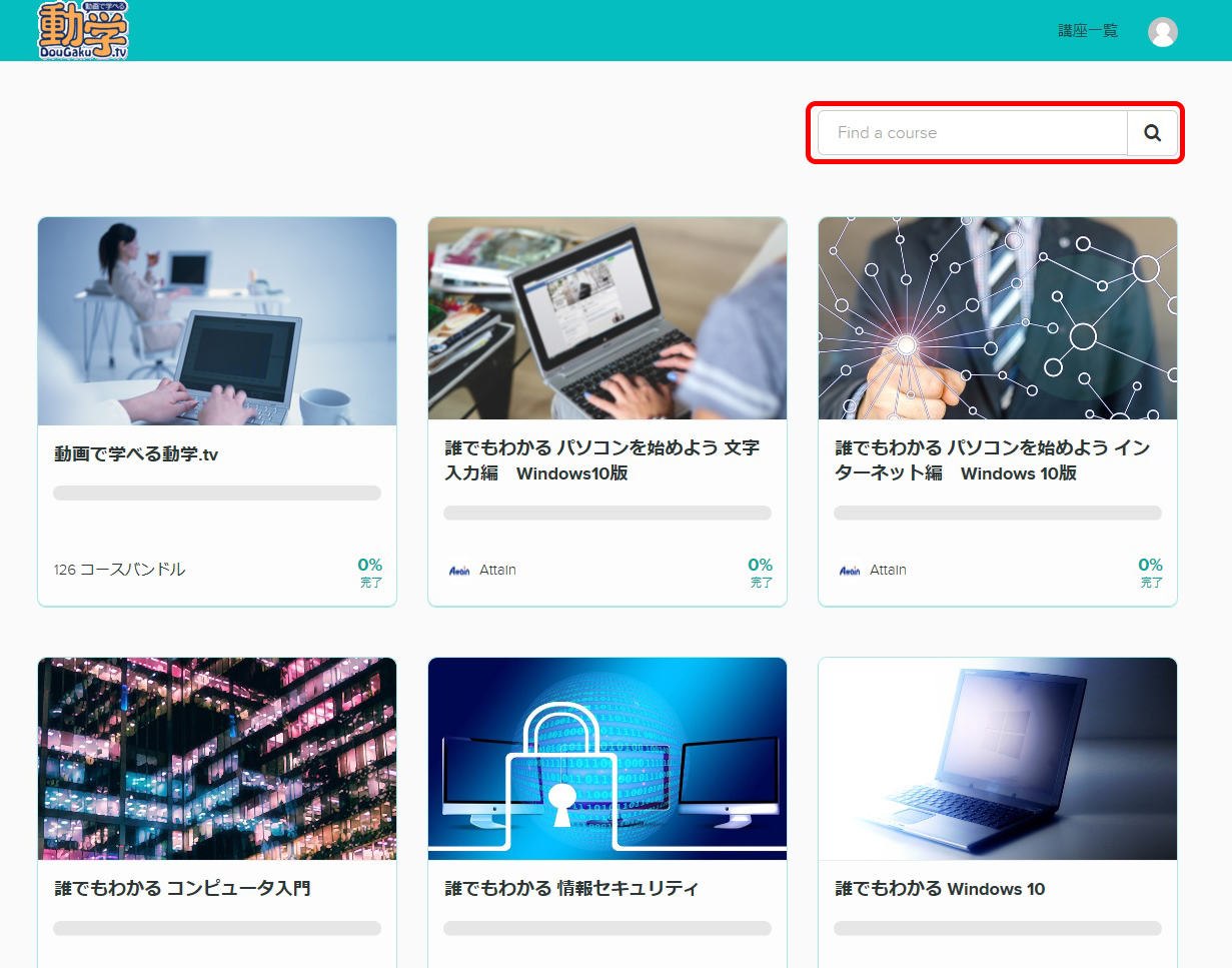 動画で学べる動学 Tv 動画で学べる動学 Tv