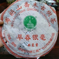 2006 LIMING “ZAO CHUN YIN HAO” (EARLY SPRING SILVER HAIRS) from Liming Tea Factory 