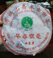 2006 LIMING “ZAO CHUN YIN HAO” (EARLY SPRING SILVER HAIRS) from Liming Tea Factory 