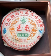 2011 Jade Rabbit from Liming Tea Factory 