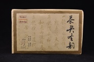 2012 Yunnan Sourcing "Cha Tou Sheng Yun" Ripe Pu-erh Tea Brick from Yunnan Sourcing