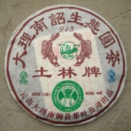 Nan Jian Tulin Certified Organic Raw Iron Cake from Yunnan Sourcing