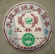 Nan Jian Tulin Certified Organic Raw Iron Cake from Yunnan Sourcing