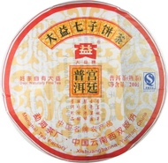 Royal Court Menghai Dayi Puerh Tea 2009 200g Ripe from Menghai Tea Factory
