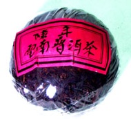Tuo Tea (陳年沱茶) from Yunan (雲南)
